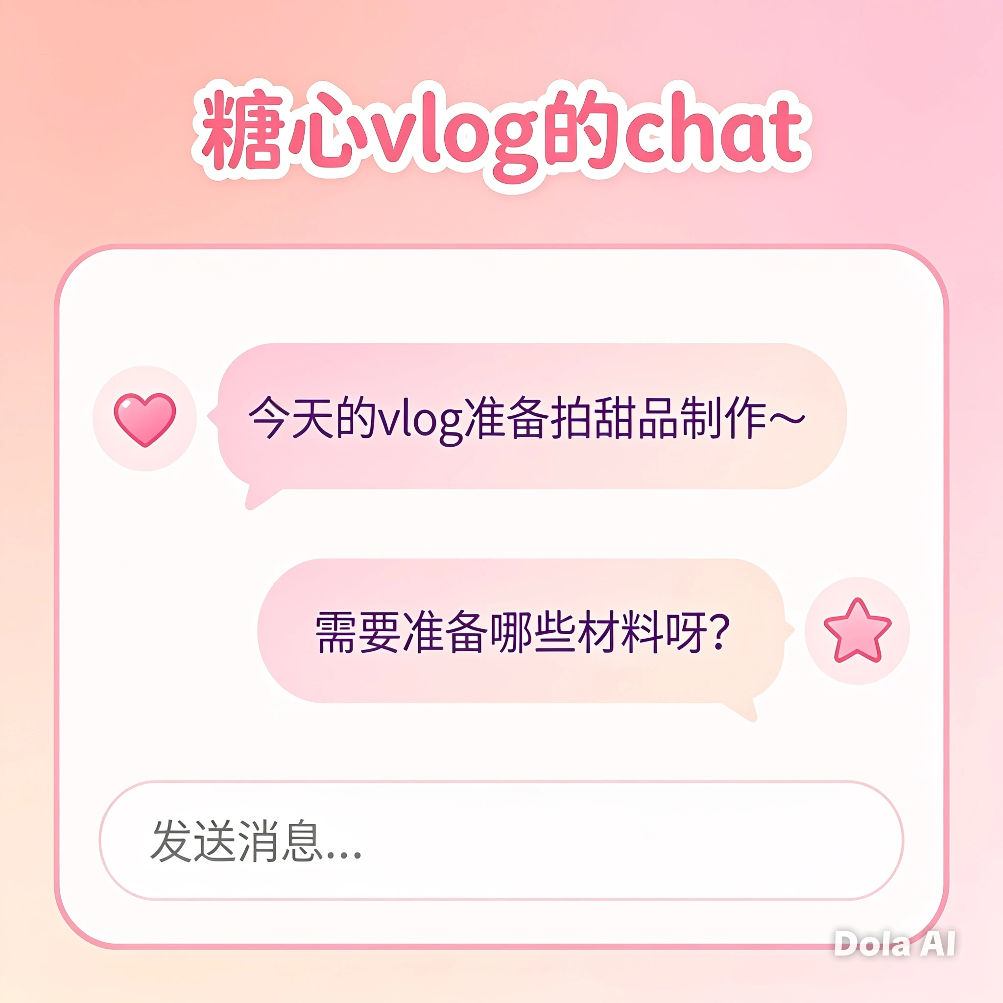 糖心Vlog APP功能展示